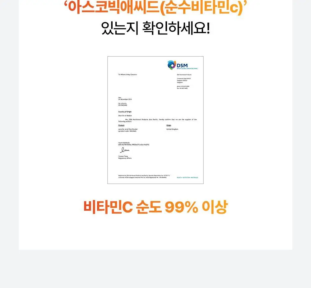 [순수비타민C/잡티앰플] 마미케어 오쏘타민 비타민C 앰플 15ml 상세페이지 42